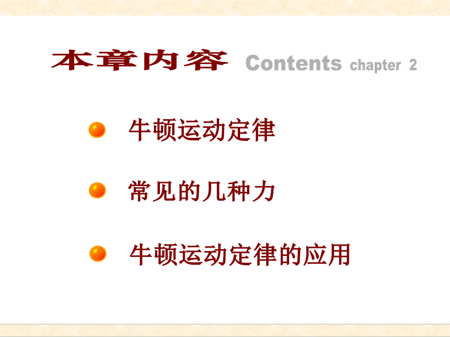 大学物理课件3.ppt_第3页