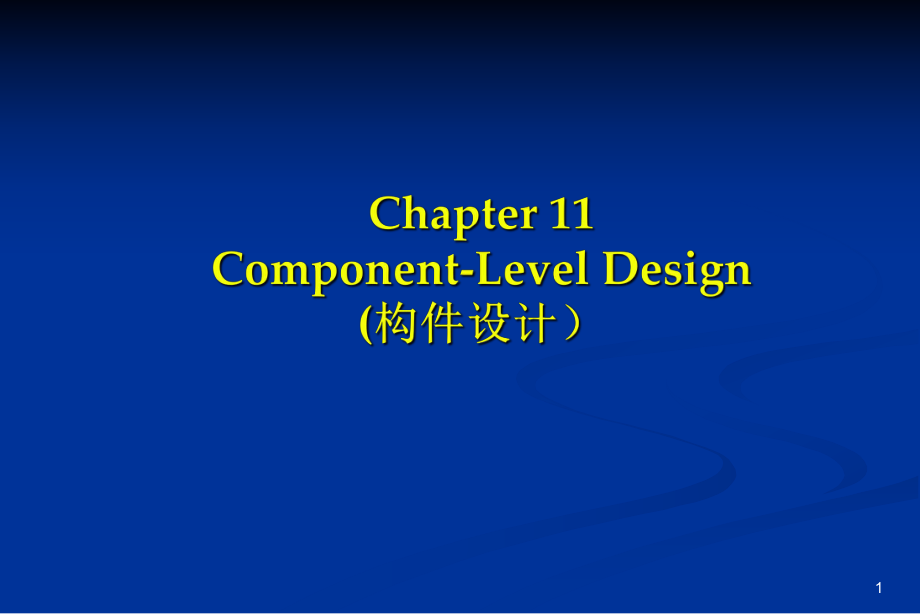 软件工程Ch11.ppt_第1页