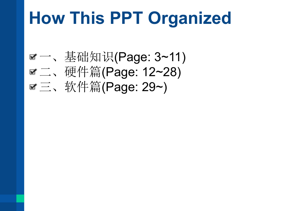 AVR单片机.ppt_第2页