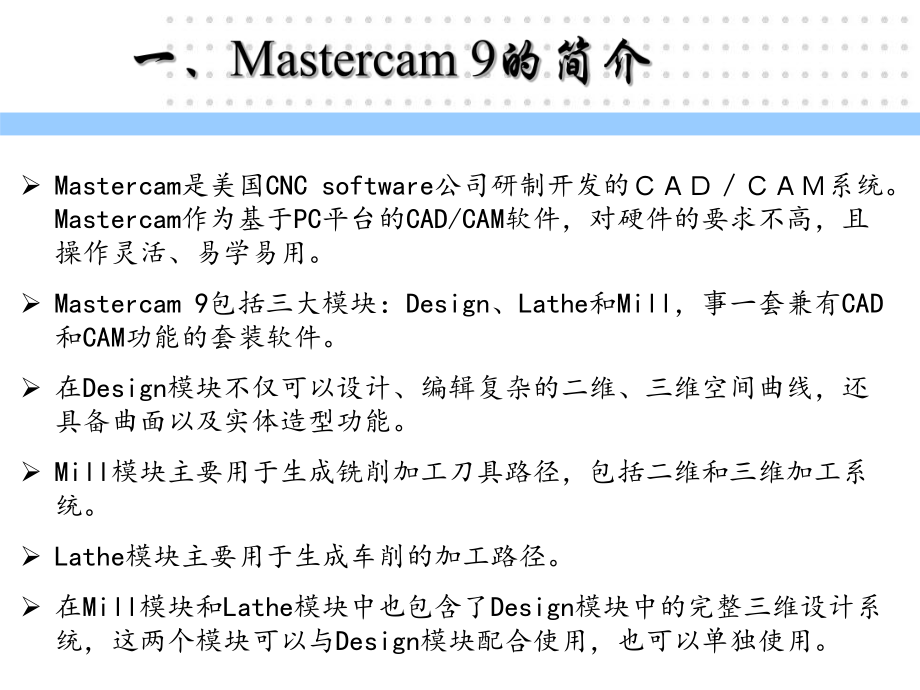 CAM培训资料.ppt_第3页