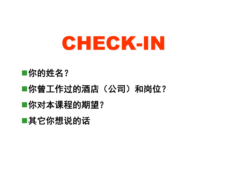 酒店人力资源管理课件人力资源规划.ppt_第2页