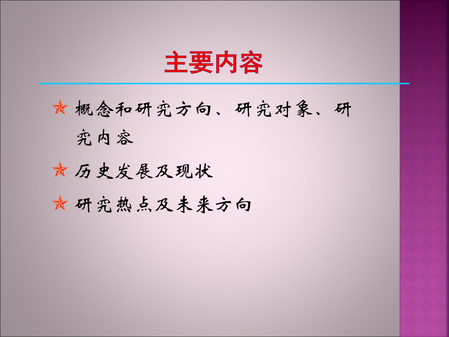 高等无机化学生物无机化学课件.ppt_第2页