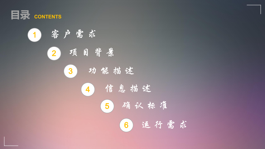 软件工程需求文档.ppt_第2页