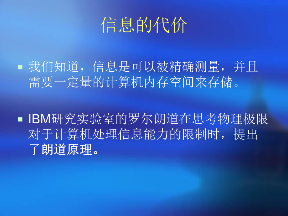 量子计算机课件.ppt_第2页