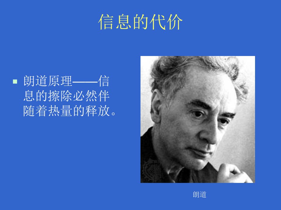 量子计算机课件.ppt_第3页