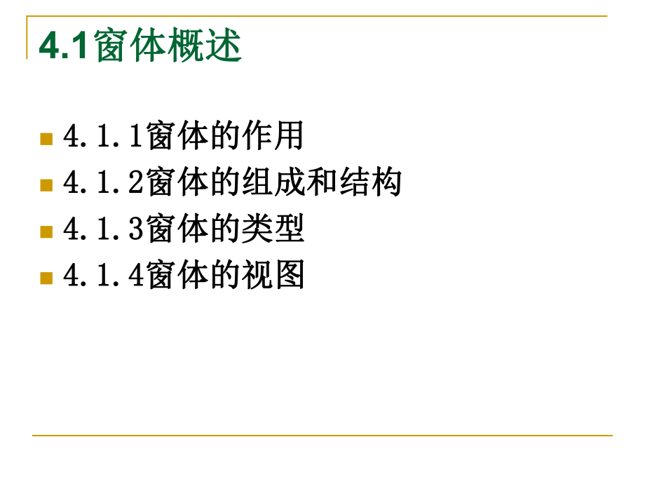 Access数据库——窗体.ppt_第3页