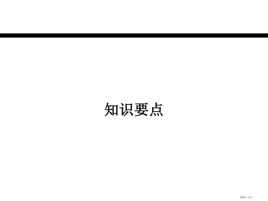 路由器的基本配置.ppt_第2页