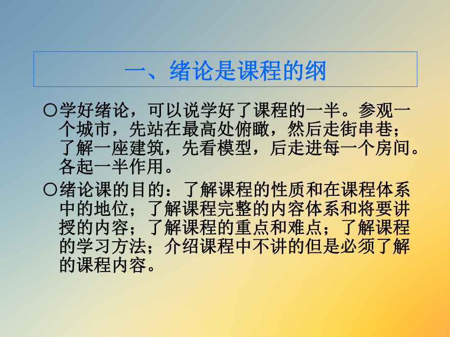 金融学课件.ppt_第3页