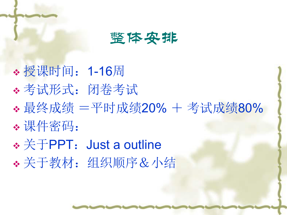 软件工程ppt.ppt_第2页