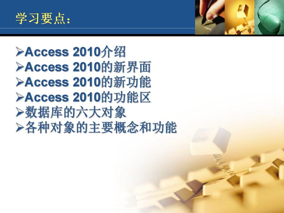 Access数据库.ppt_第2页