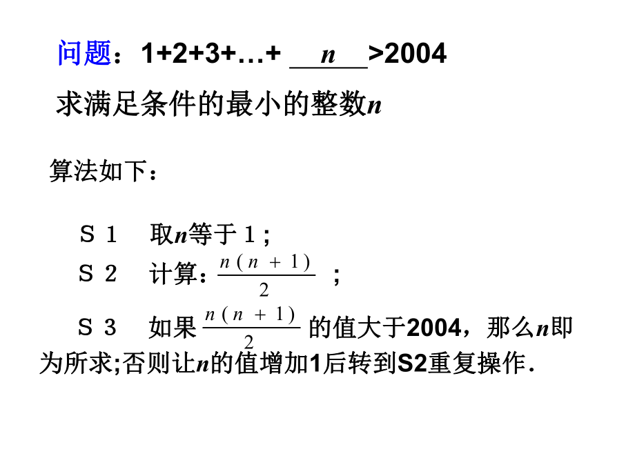 2流程图与顺序结构.ppt_第2页