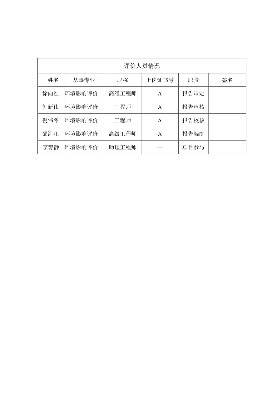 温州天龙机械科技有限公司X射线室内探伤项目已建辐射环境影响报告简本.docx_第2页