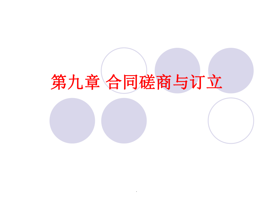 《国际贸易实务》.ppt_第1页