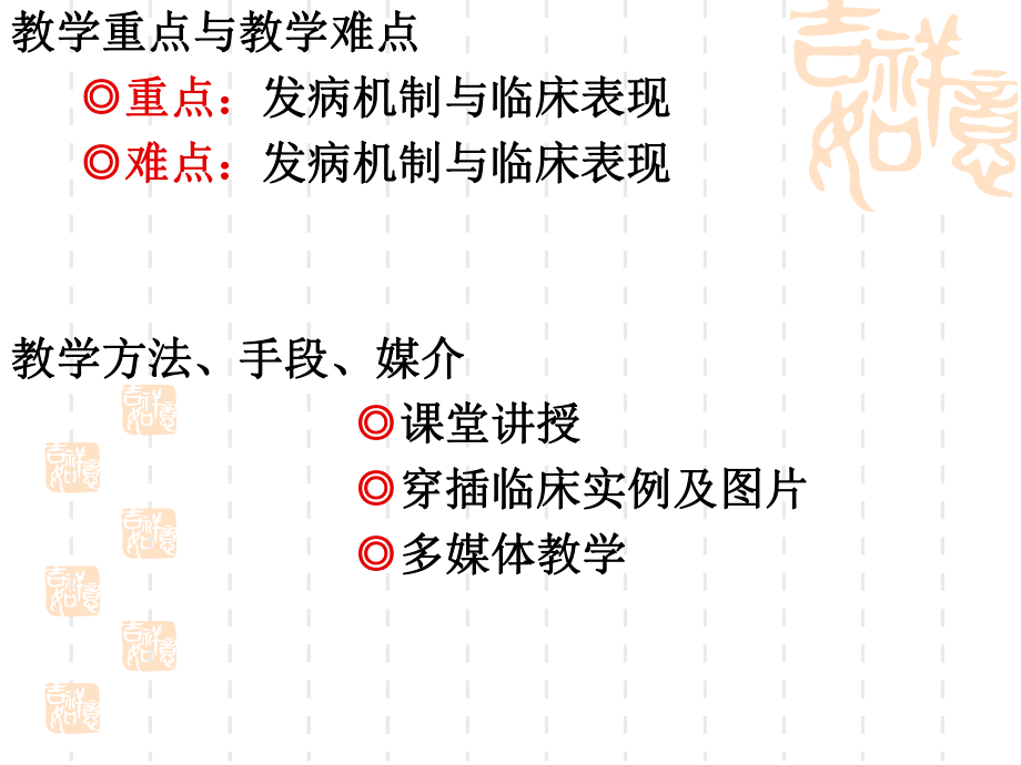 《临床医学晕厥》PPT课件.ppt_第3页