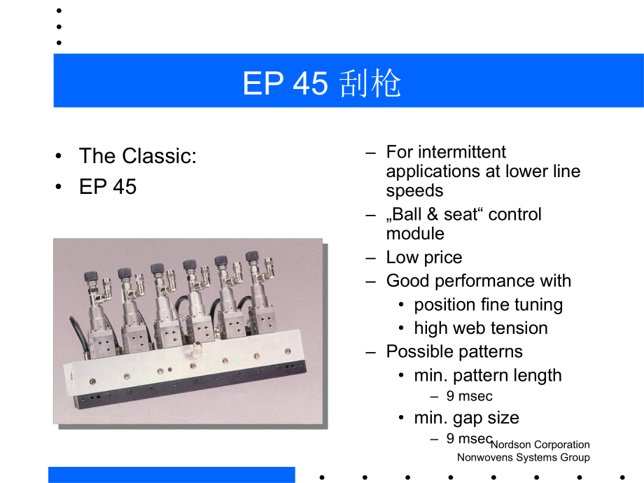 EP刮枪培训资料.ppt_第2页