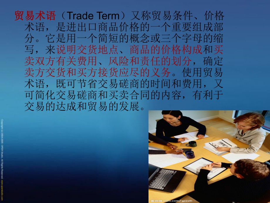 FOB及案例分析.ppt_第3页