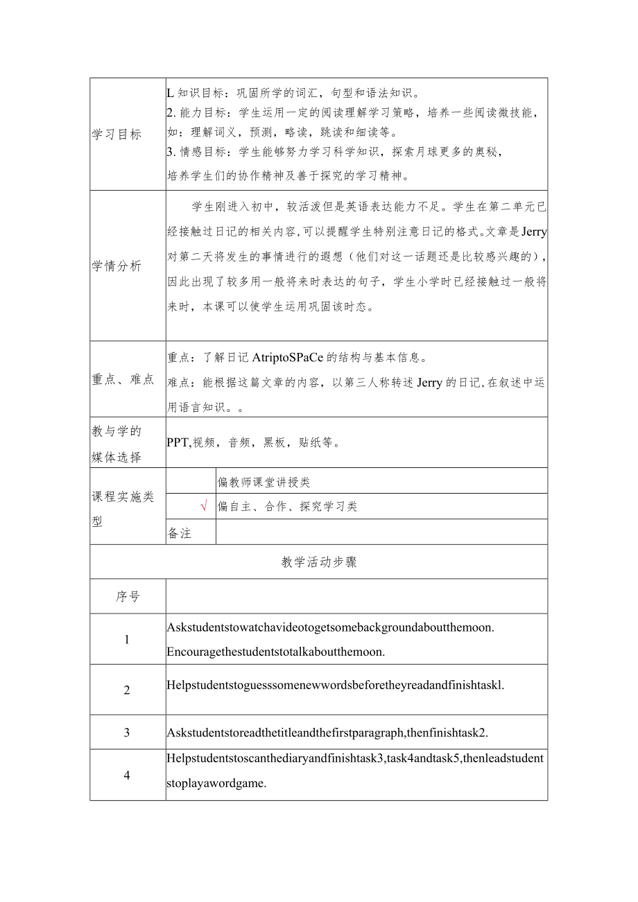 七年级上册Unit5Reading 教学设计.docx_第2页