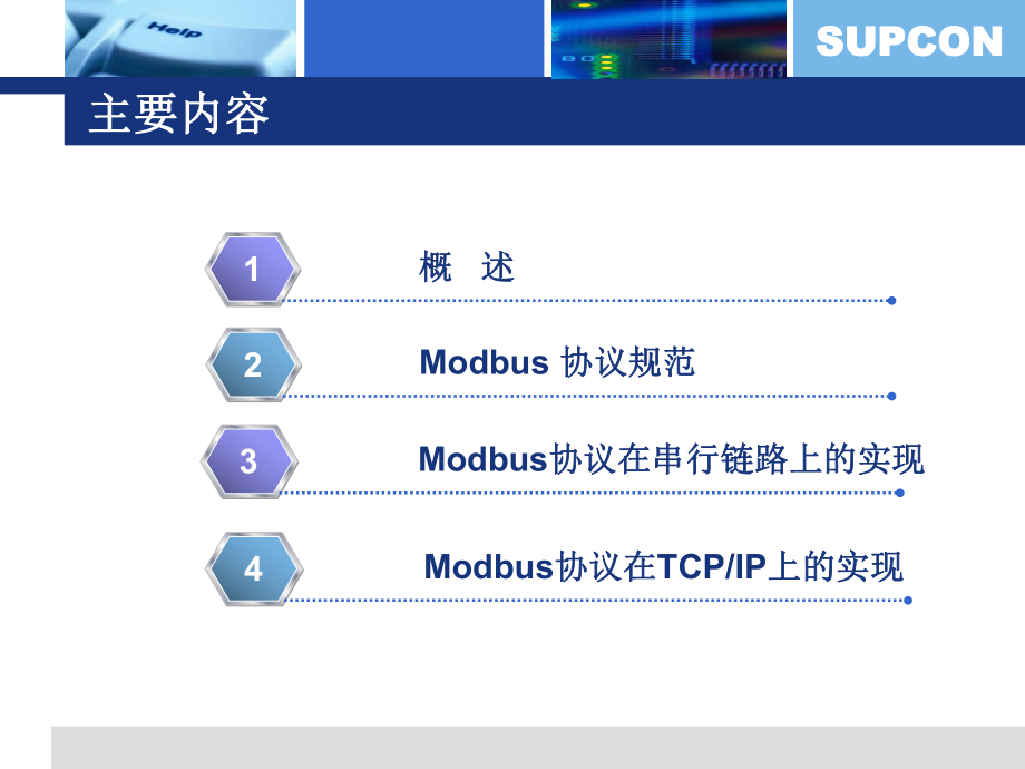 ModbusMODBUSTCP协议解析.ppt_第2页