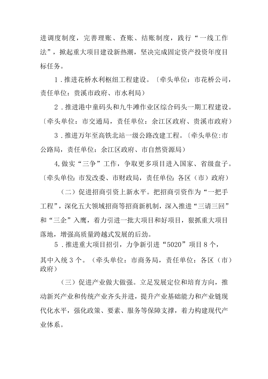 关于开展新型政府建设活动的实施方案.docx_第3页