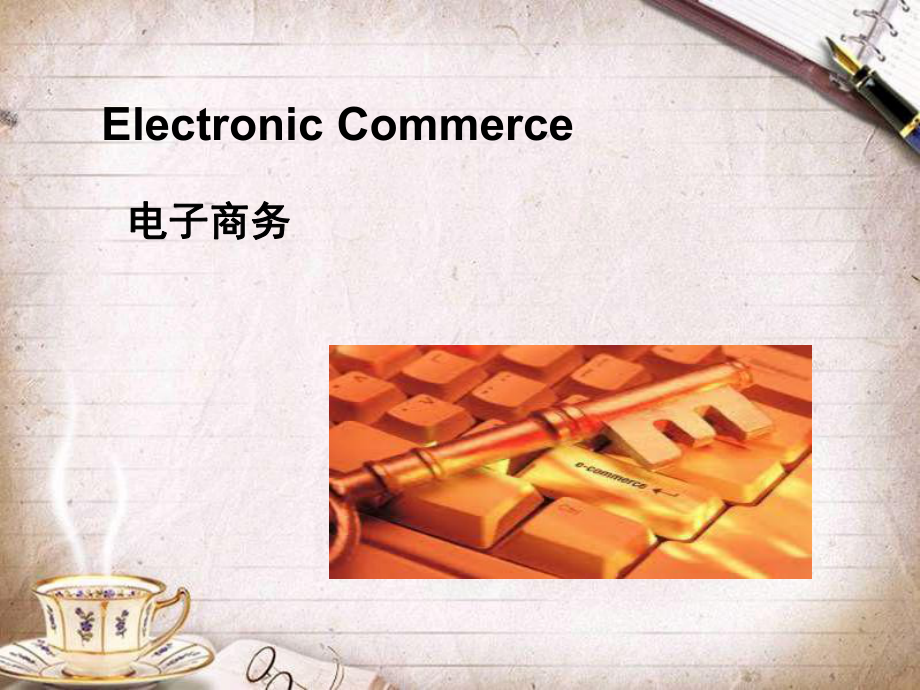 ecommerce电子商务.ppt_第1页