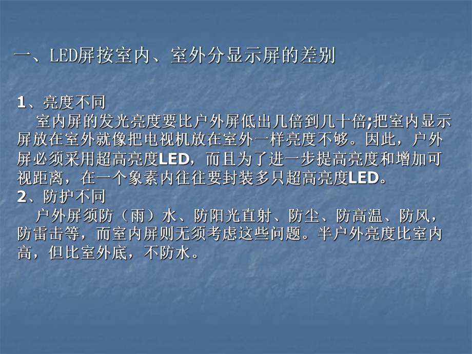 LED入门培训资料.ppt_第3页