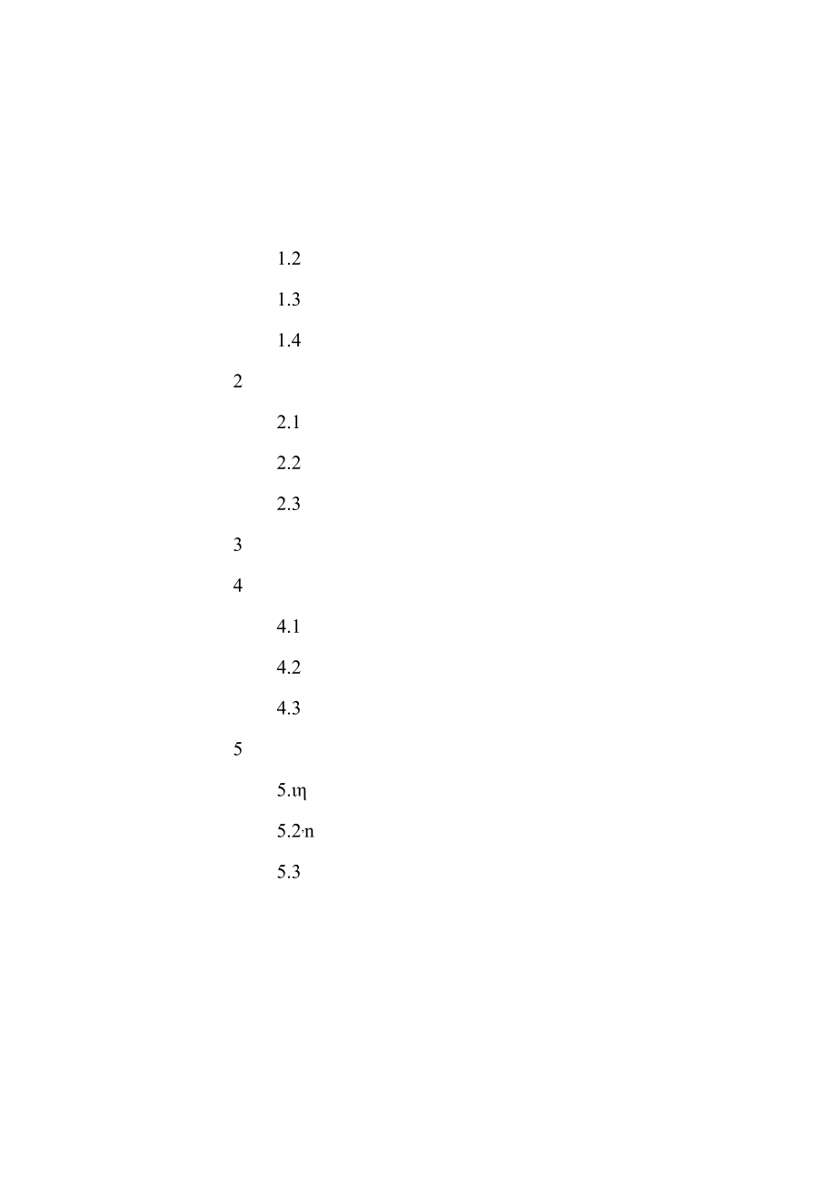 重庆两江新区自然灾害救助应急预案.docx_第2页