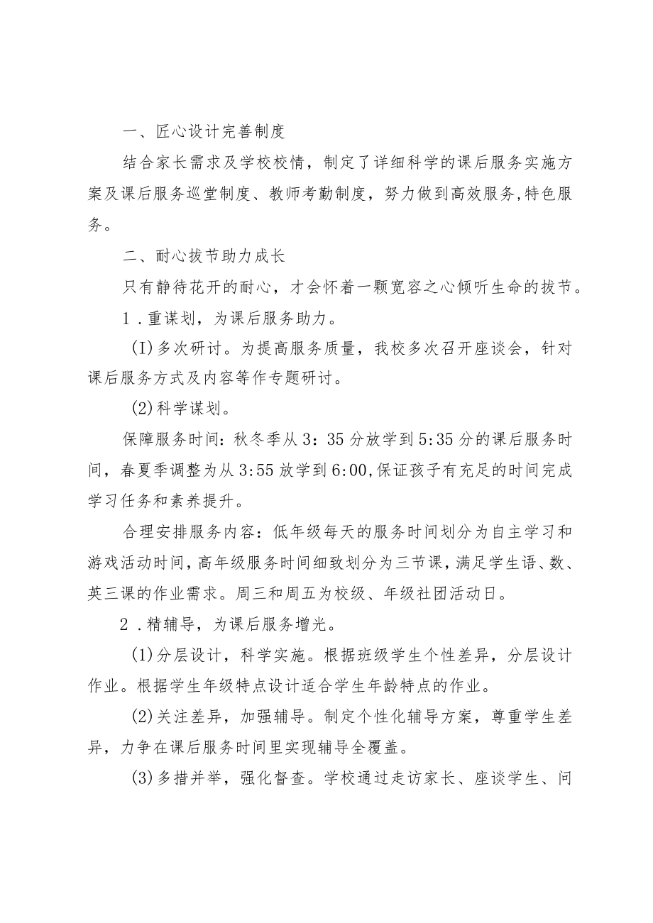 五项管理和课后服工作汇报.docx_第3页