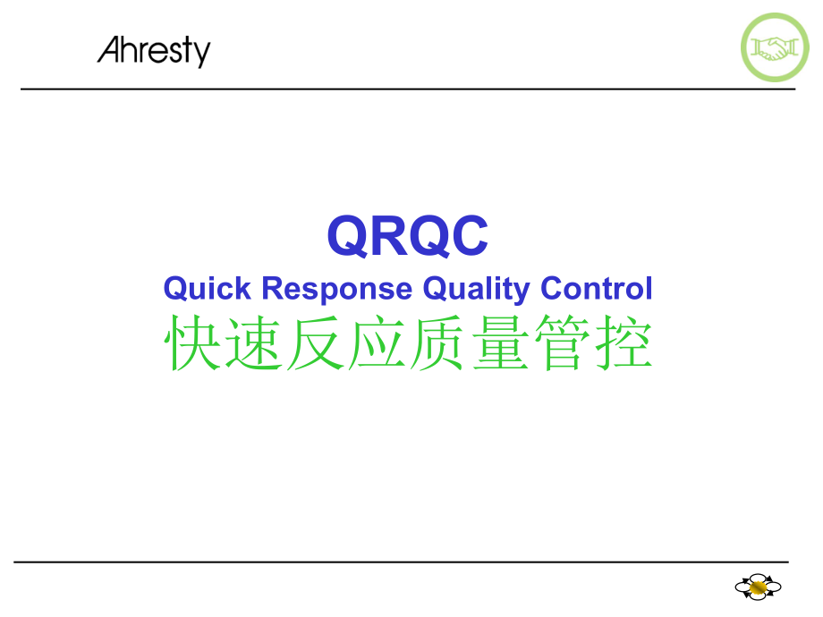 QRQC培训资料.ppt_第1页