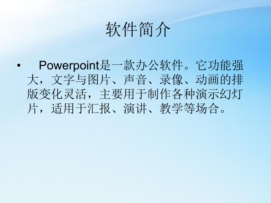 ppt培训资料.ppt_第2页