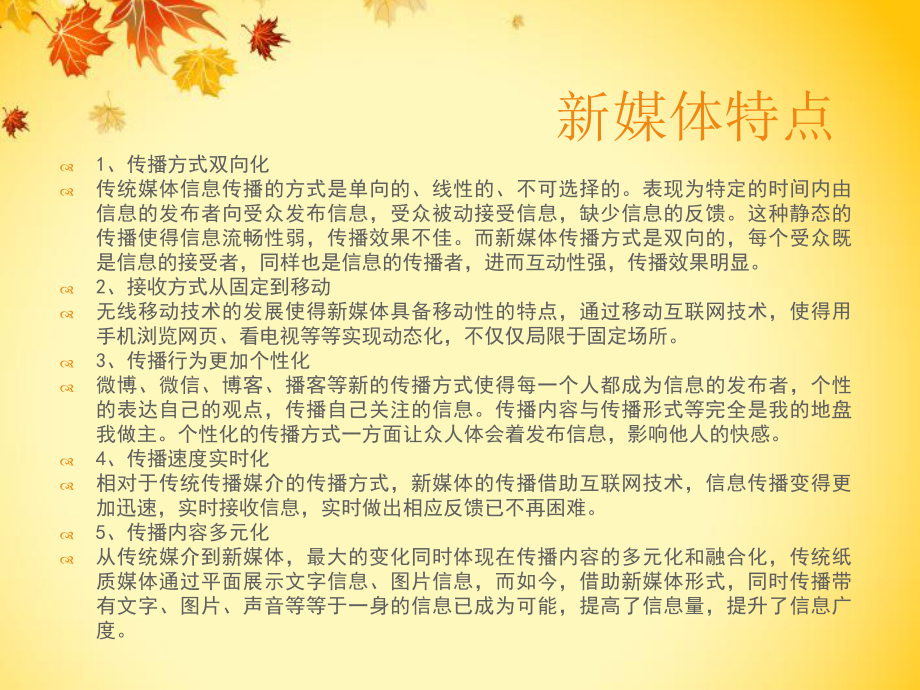 新媒体运营方案.ppt_第3页