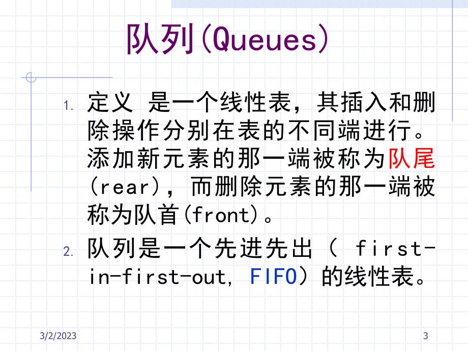 数据结构6.ppt_第3页