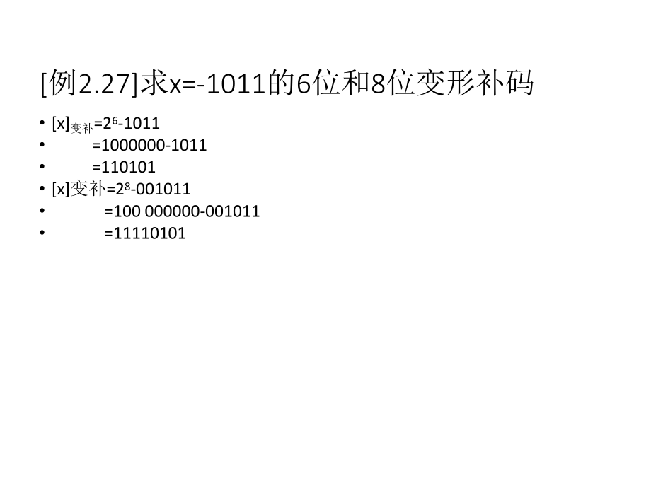 数据的表示(数据结构).ppt_第3页