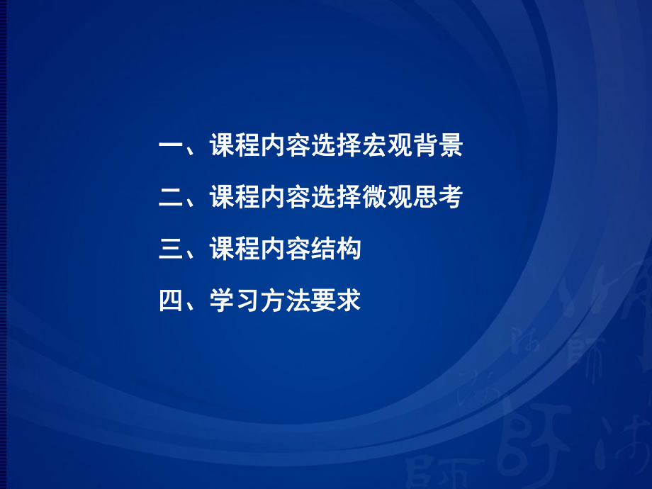 数学教育学学习指南.ppt_第2页