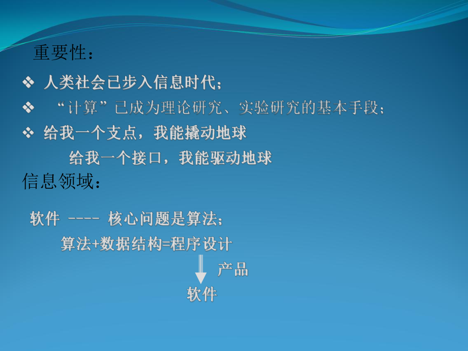 数据结构和算法.ppt_第1页