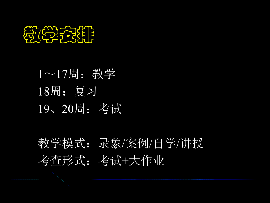 市场营销学概述.ppt_第3页