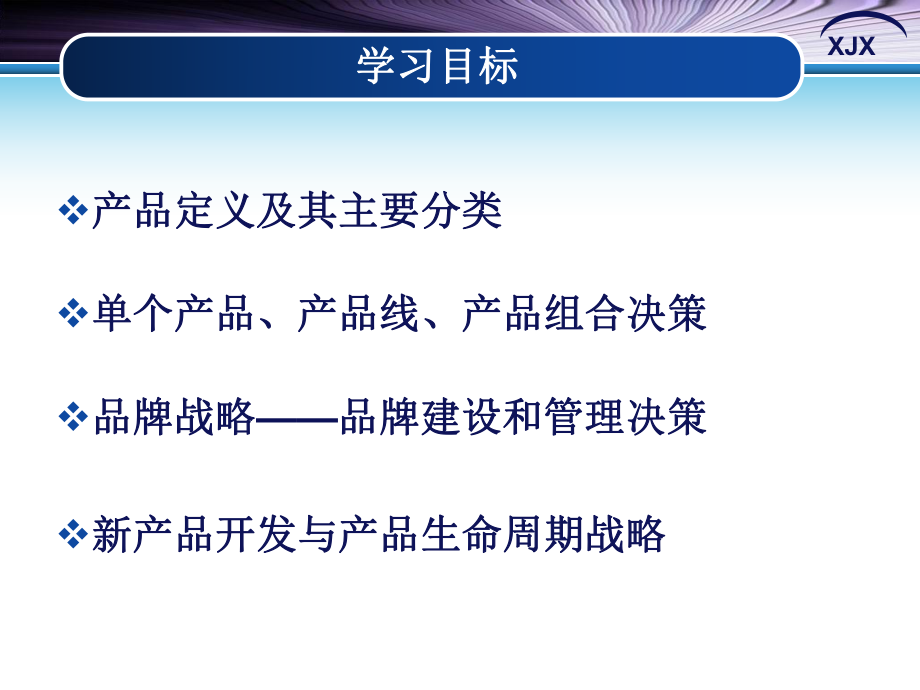 市场营销学ch0809.ppt_第2页