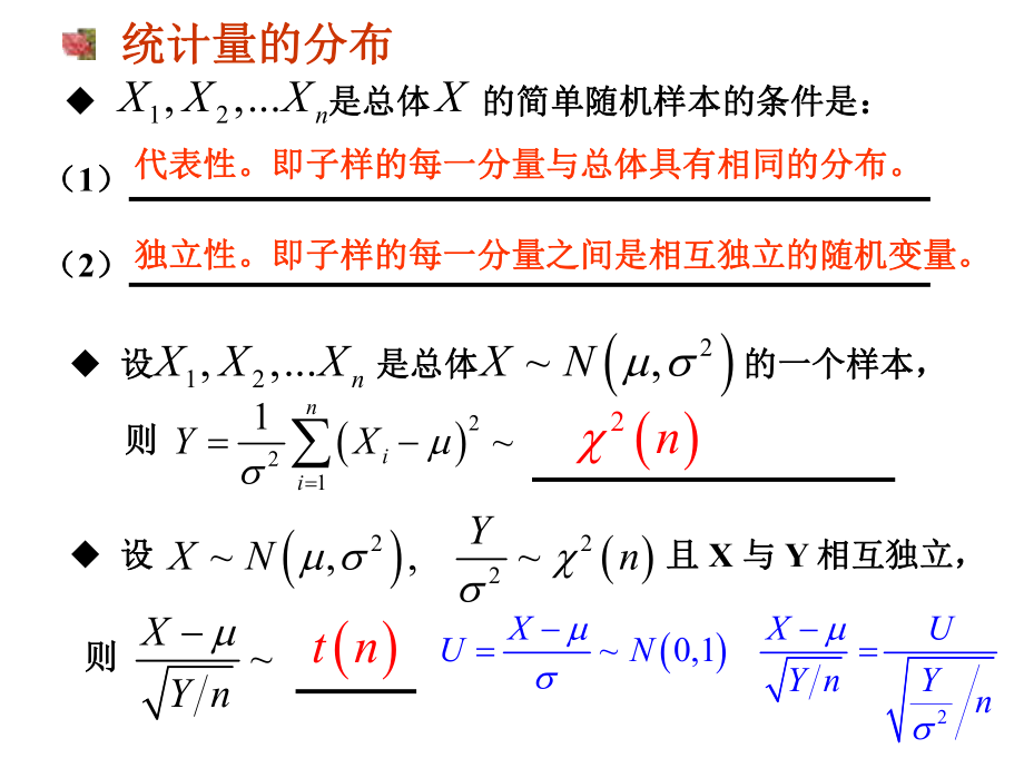 数理统计练习题.ppt_第3页