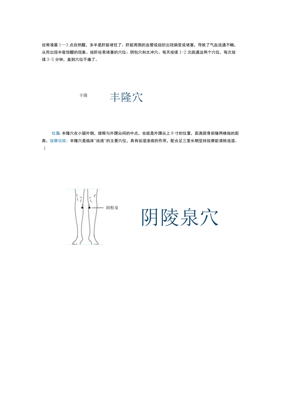 把蒜苔先用清水冲洗掉表面的脏东西.docx_第1页