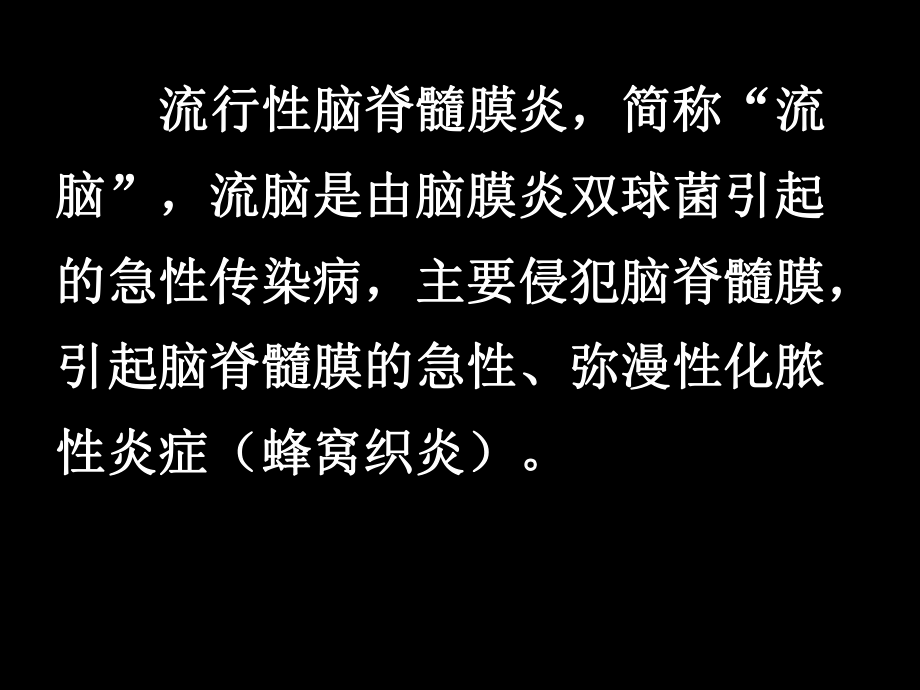 传染病病理学.ppt_第3页