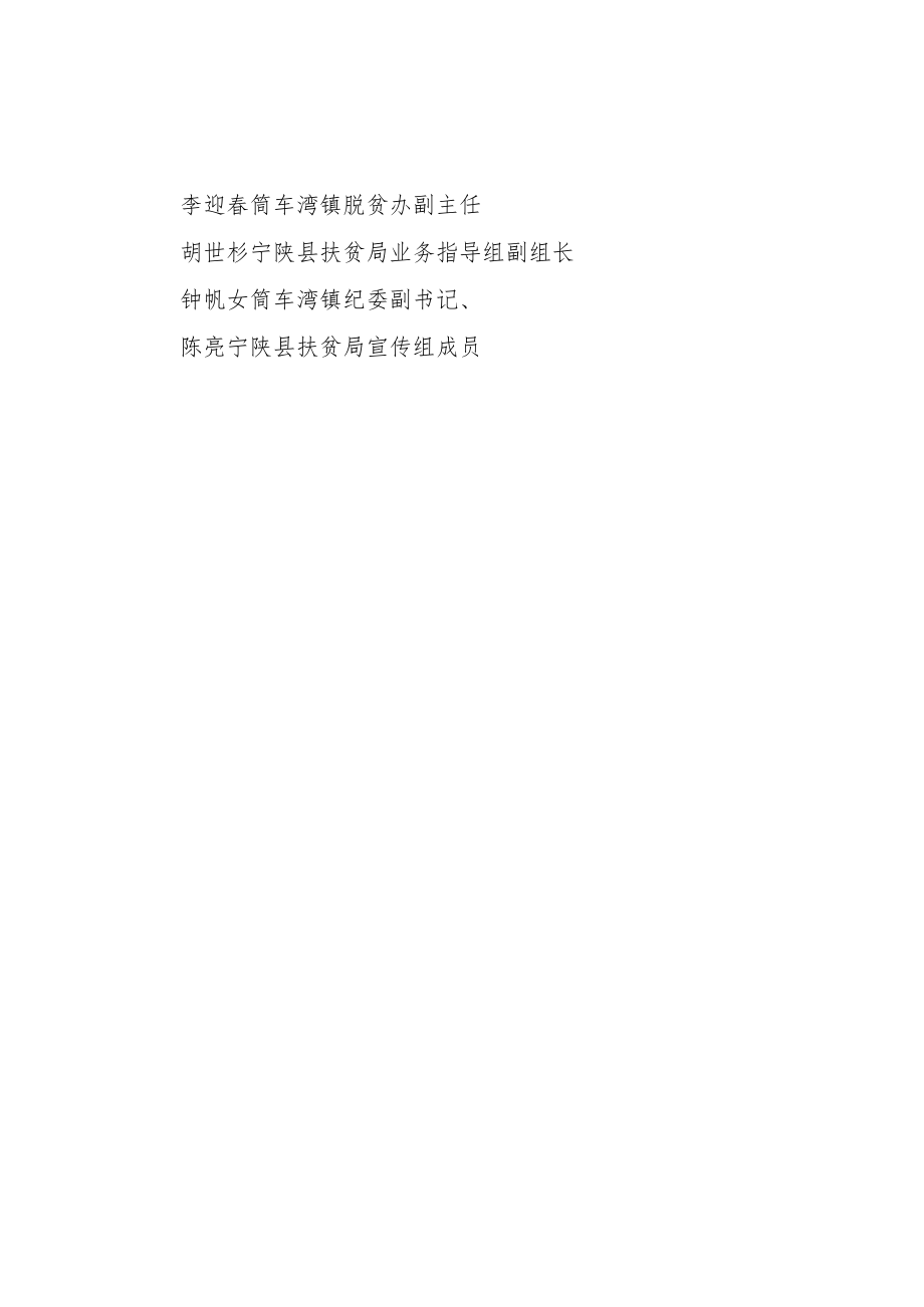 xx县人民政府办公室关于赴贵县考察学习的函.docx_第2页