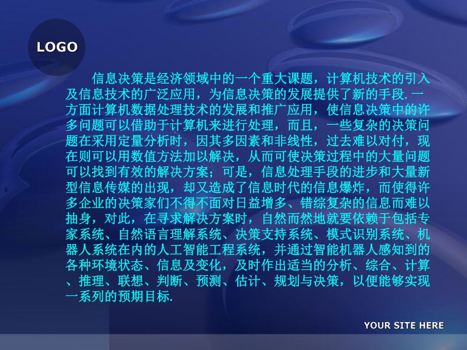 人工智能与专家系统.ppt_第2页