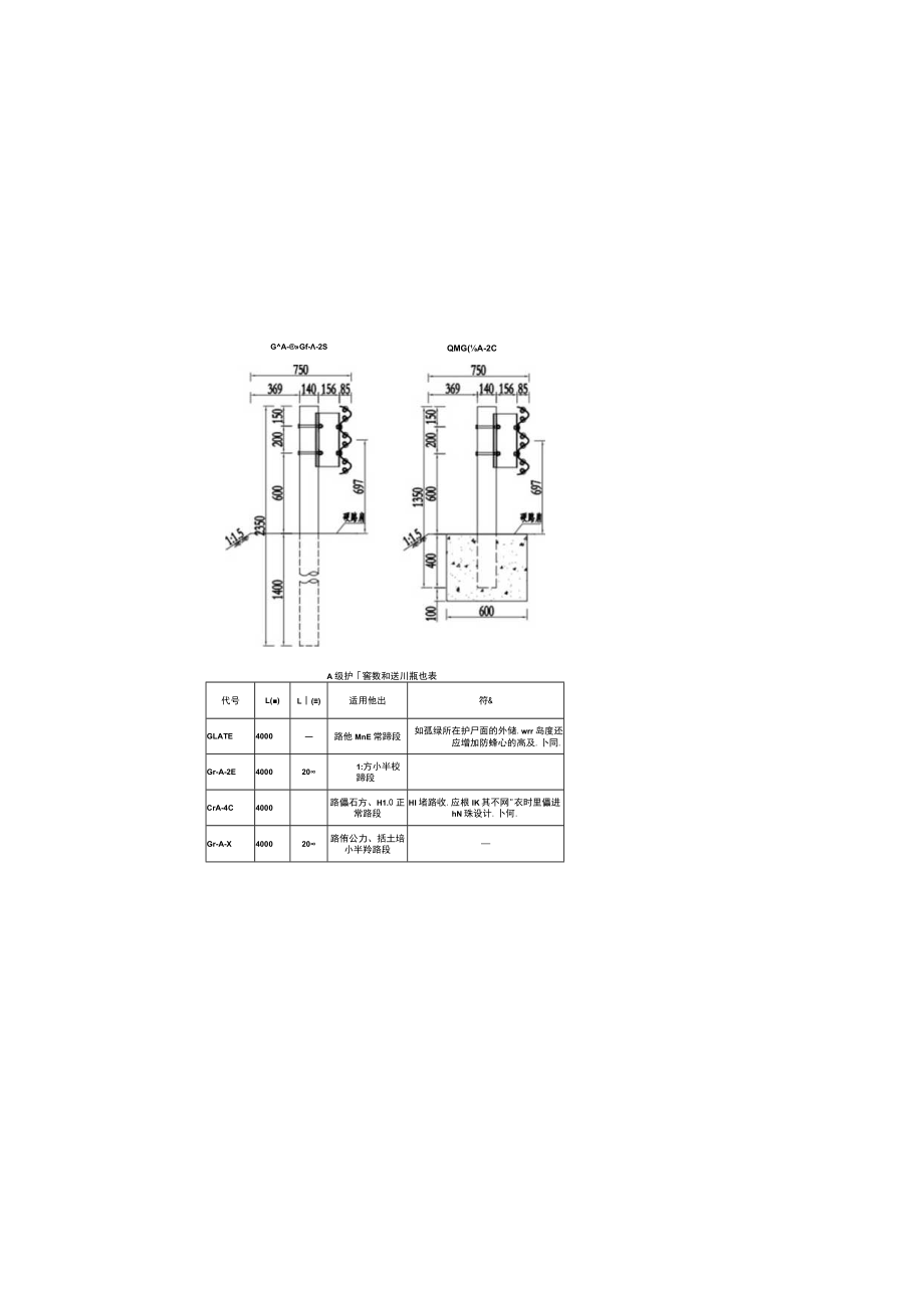 不锈钢护栏一般构造示例.docx_第2页