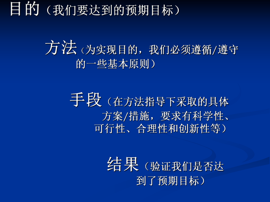 临床医学专业必修课预防医学PPT课件.ppt_第2页