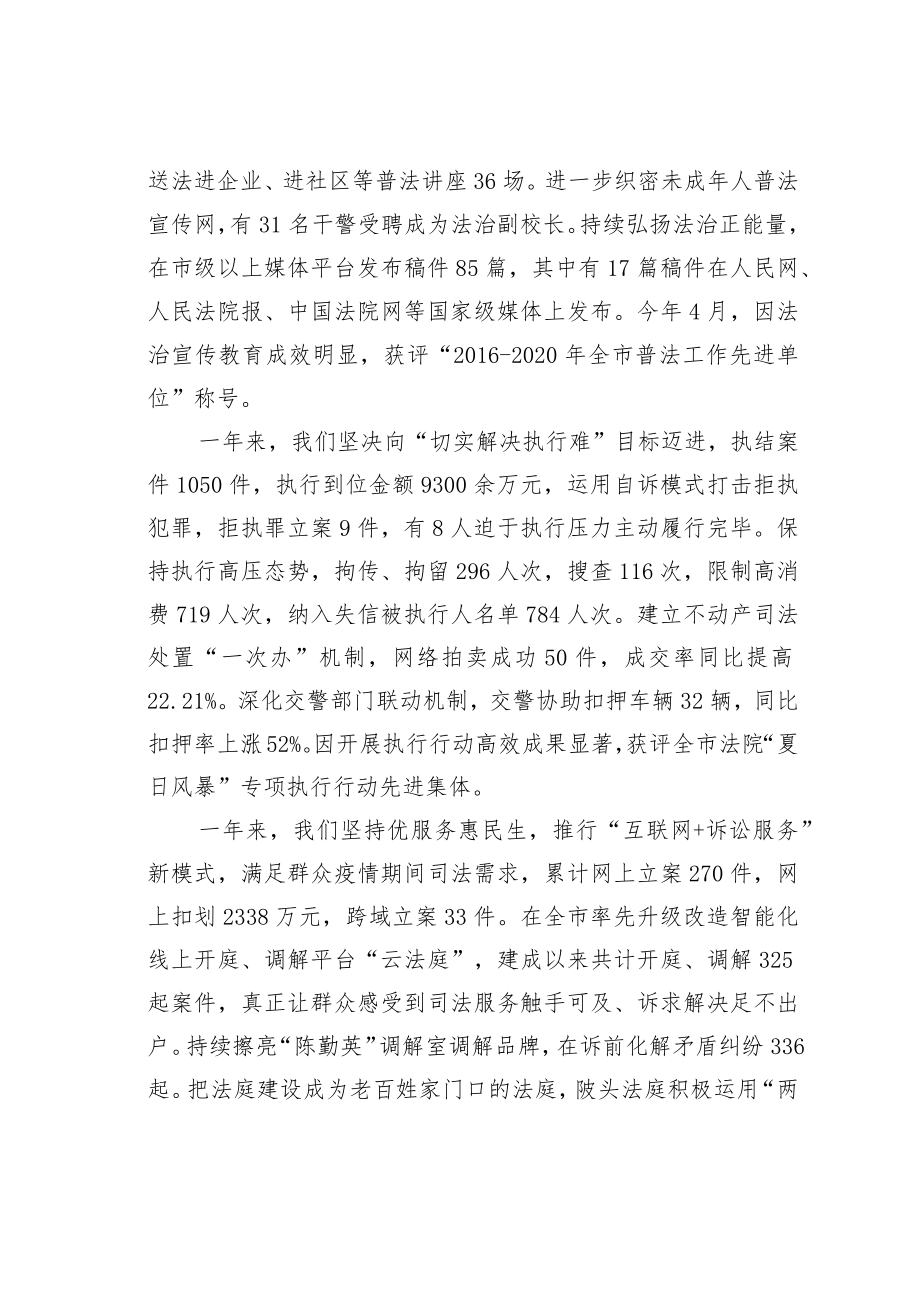 某某县法院致全县广大干部群众的一封感谢信.docx_第2页