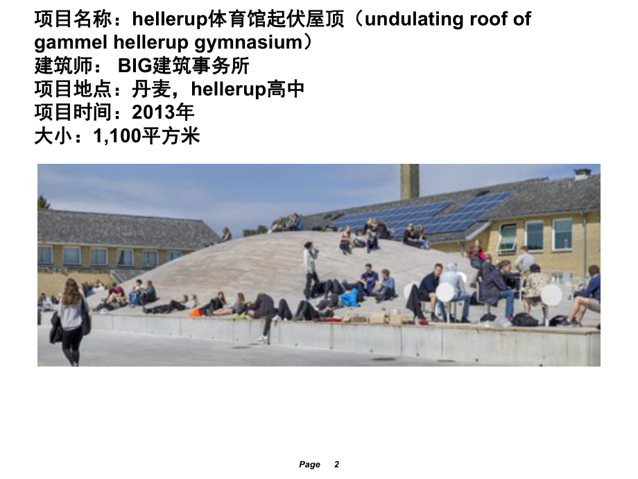 体育馆网络调研报告解读.ppt_第2页