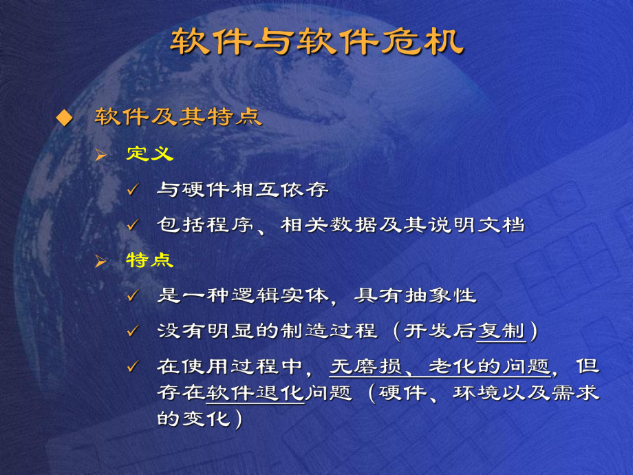 《软件工程》软件开发经验谈.ppt_第3页