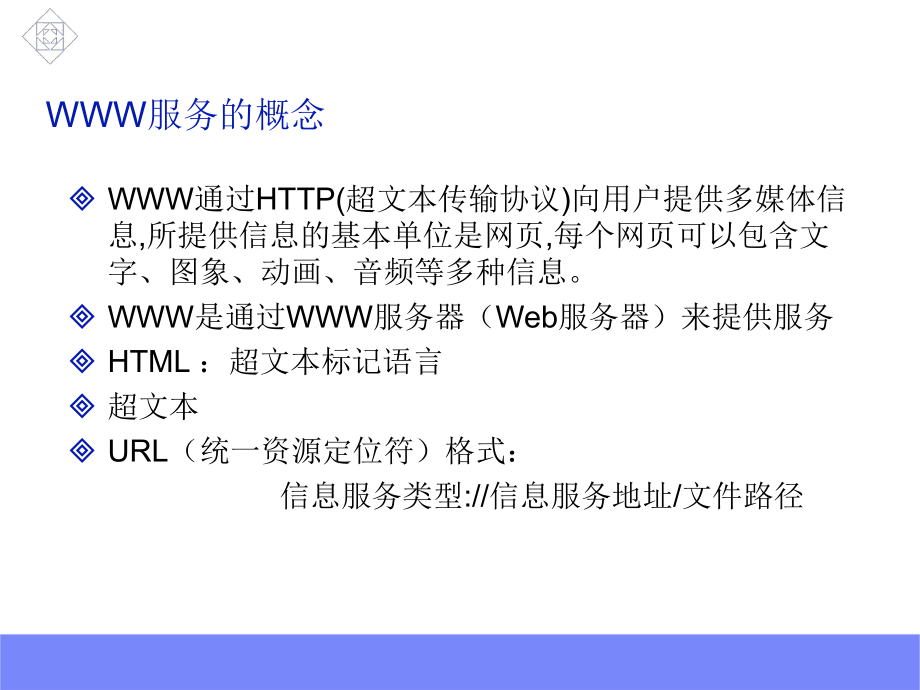 web服务器搭建.ppt_第3页