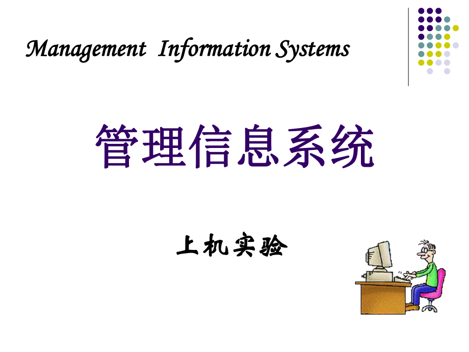 业务流程图及判断树的练习.ppt_第1页