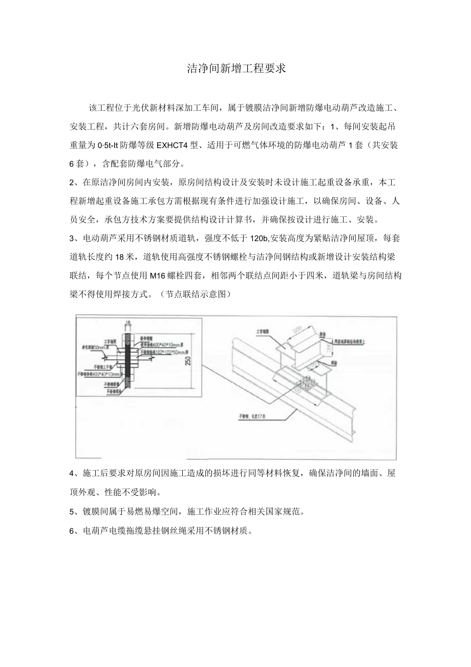 采购活动廉洁承诺书.docx_第2页