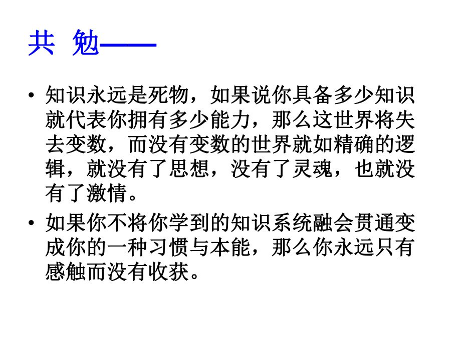 专业英语基本介绍.ppt_第2页